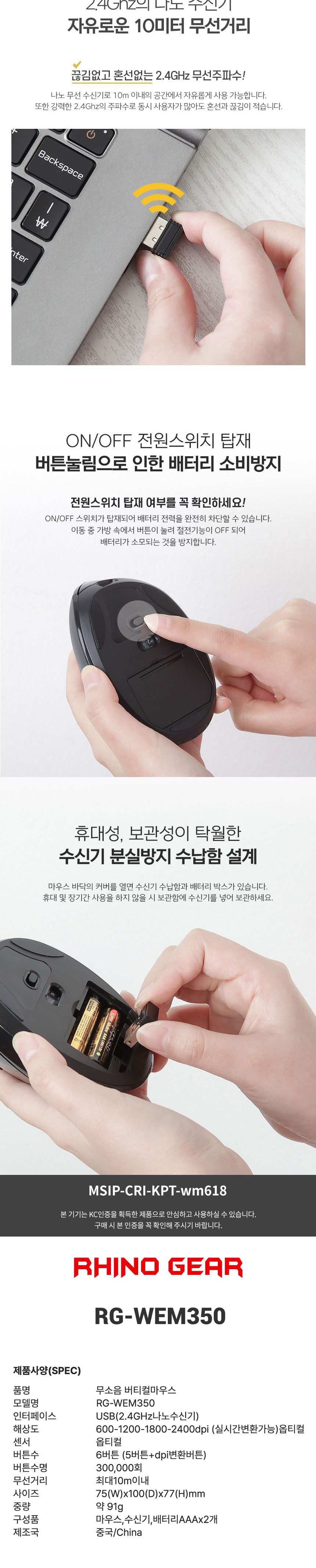 RHINO GEAR RG-WEM350 인체공학 무선 버티컬 마우스/버티컬마우스/버티칼마우스/마우스/무선마우스/오피스