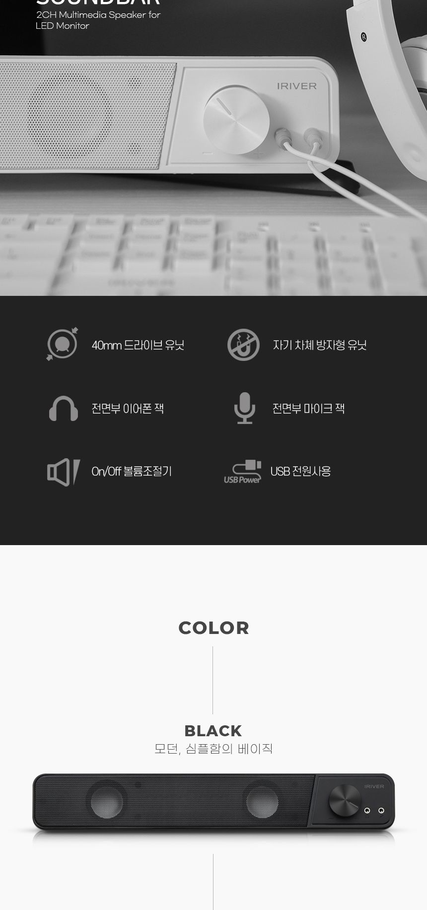 IRIVER IBS-300 USB 스테리오 사운드바 스피커/사운드바/홈시어터/스피커/가정용홈시어터/가정용사운드바/T