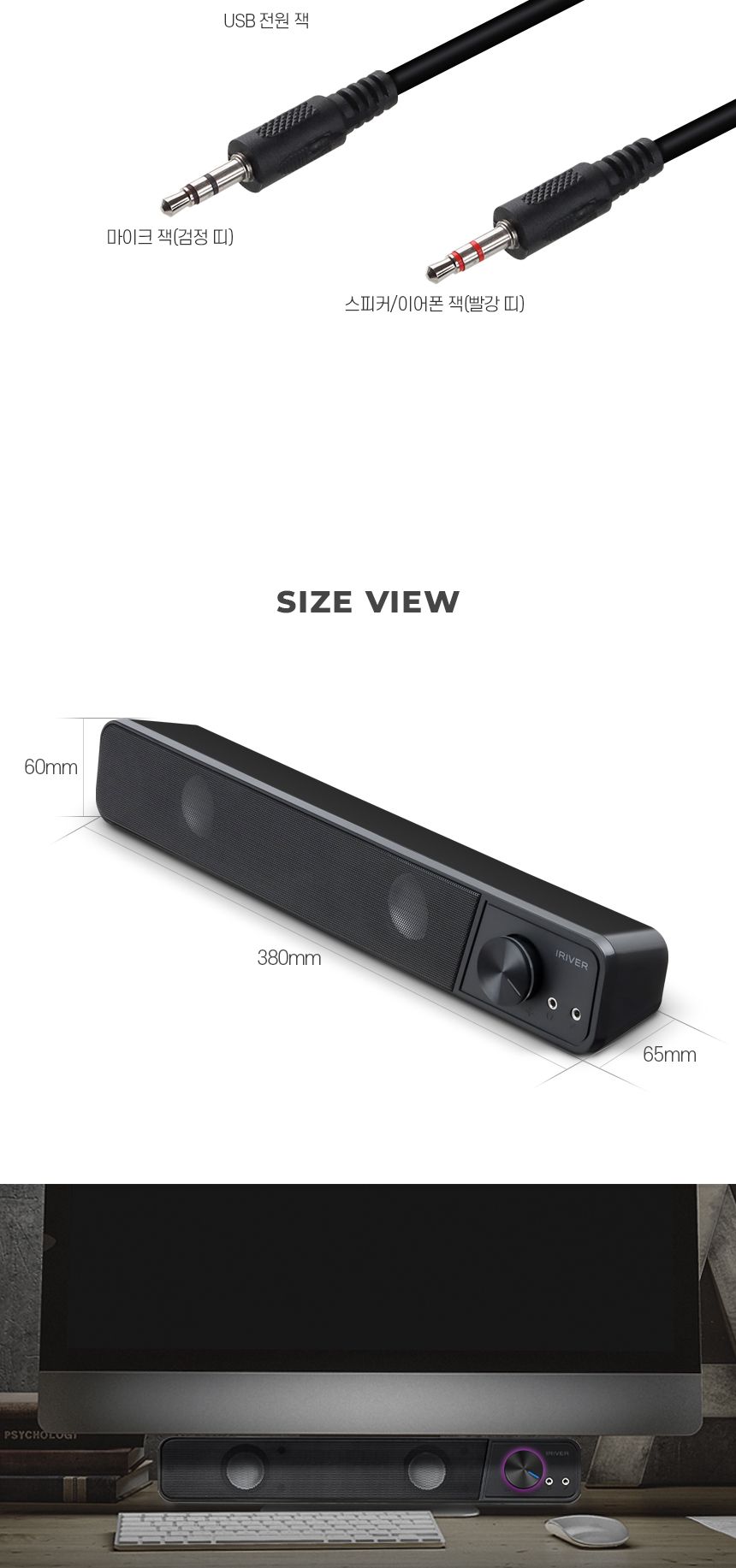 IRIVER IBS-300 USB 스테리오 사운드바 스피커/사운드바/홈시어터/스피커/가정용홈시어터/가정용사운드바/T