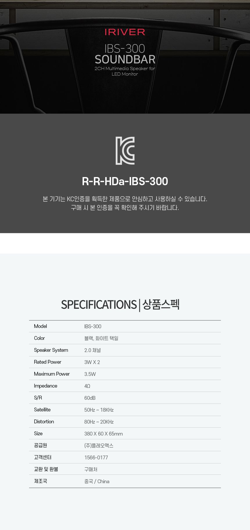 IRIVER IBS-300 USB 스테리오 사운드바 스피커/사운드바/홈시어터/스피커/가정용홈시어터/가정용사운드바/T