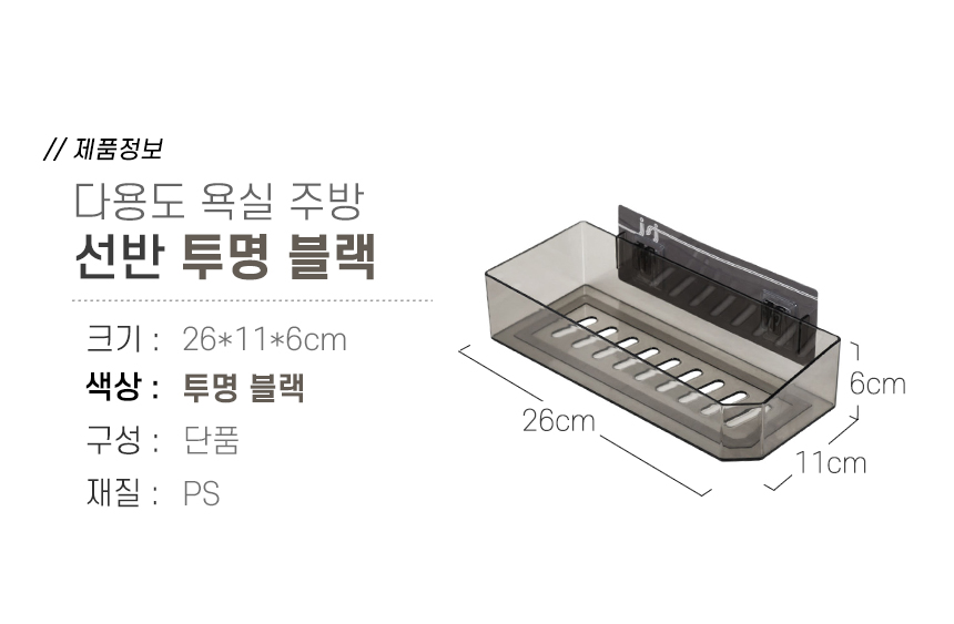 초강력 부착식 무타공 다용도 주방 욕실선반 용품수납/샴푸선반/샴푸수납선반/벽걸이선반/욕실벽선반/욕실