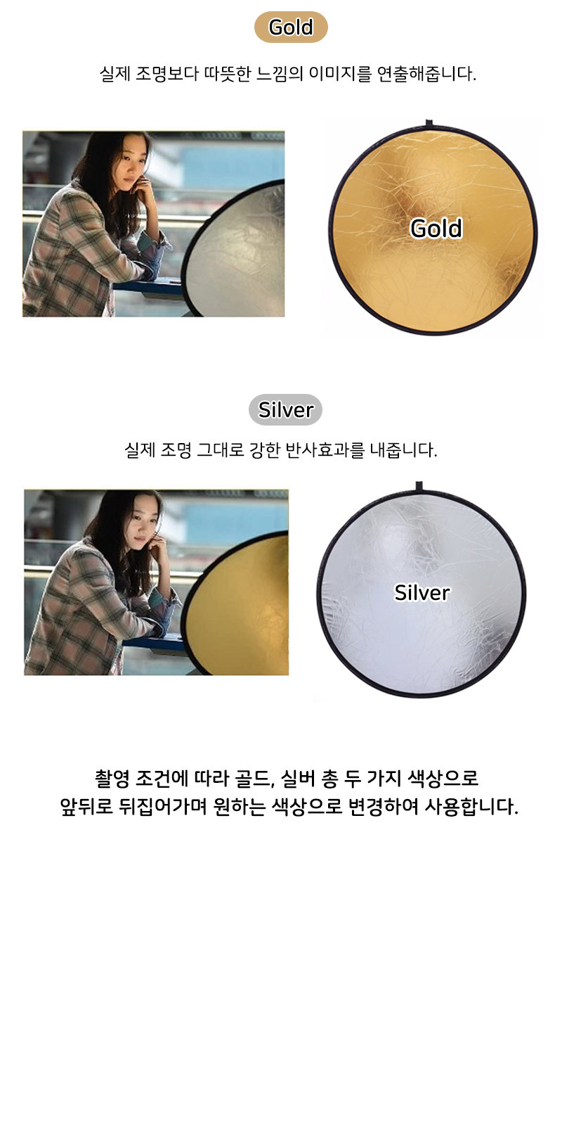 반사판 리플렉터 2 in 1 금박 은박 반사 케이스 110cm/반사판/원형반사판/금박반사판/촬영용품/촬영반사판/