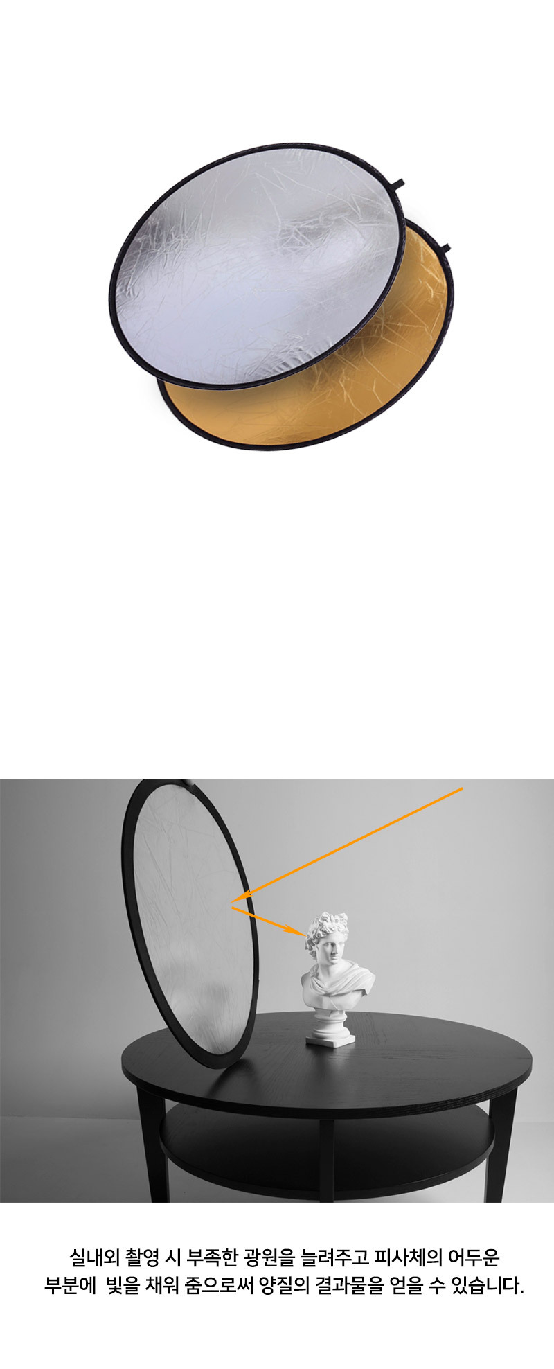 110cm 반사판 카메라 스튜디오 플래시 리플렉터 촬영/반사판/원형반사판/금박반사판/촬영용품/촬영반사판/