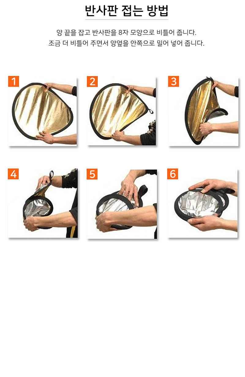 휴대용 접이식 110cm 반사판 조명 장비 라운드 라이트/반사판/원형반사판/금박반사판/촬영용품/촬영반사판/