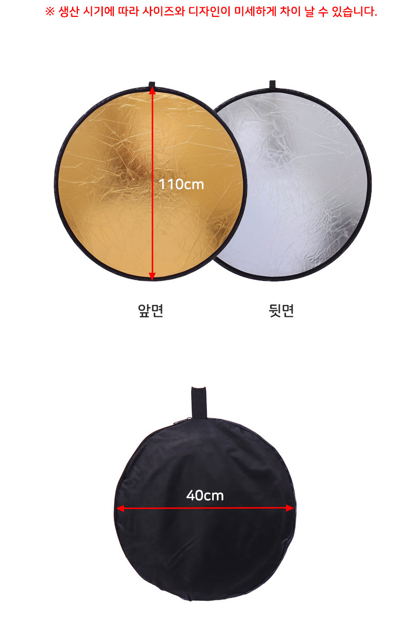 야외 스튜디오 110cm 빛 반사판 휴대용 라운드 접이식/반사판/원형반사판/금박반사판/촬영용품/촬영반사판/