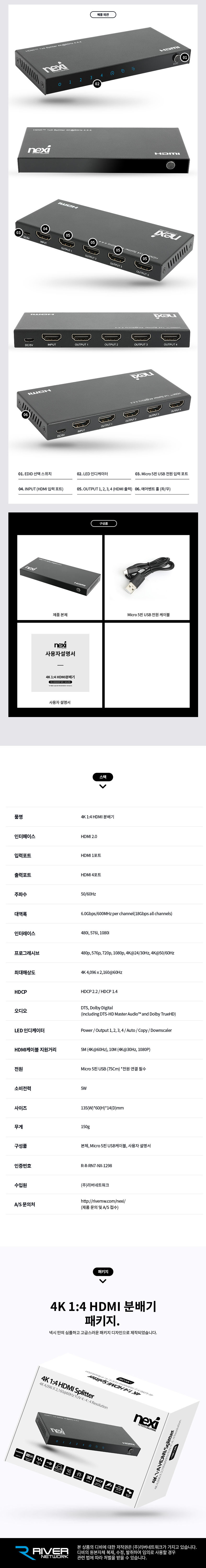 영상1 4 분배기 HDMI V2.0 해상도자동조절 오디오지원/분배기/모니터/HDMI/영상/영상분배/영산분배기/HDMI