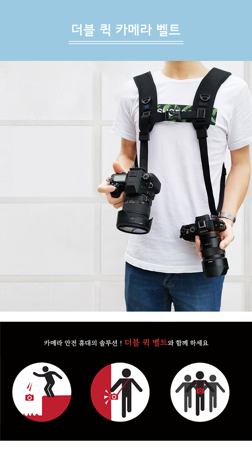 DSLR 휴대 어깨 체스트 듀얼 카메라 벨트 스트랩/카메라스트랩/퀵스트랩/체스트벨트/카메라벨트/퀵벨트/더