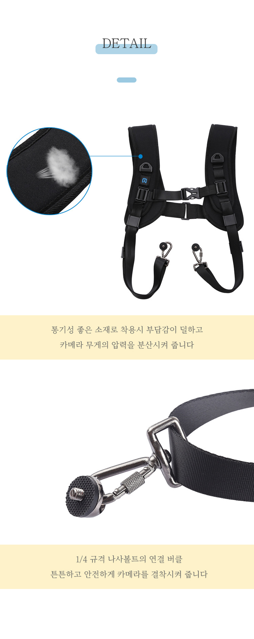 DSLR 휴대 어깨 체스트 듀얼 카메라 벨트 스트랩/카메라스트랩/퀵스트랩/체스트벨트/카메라벨트/퀵벨트/더