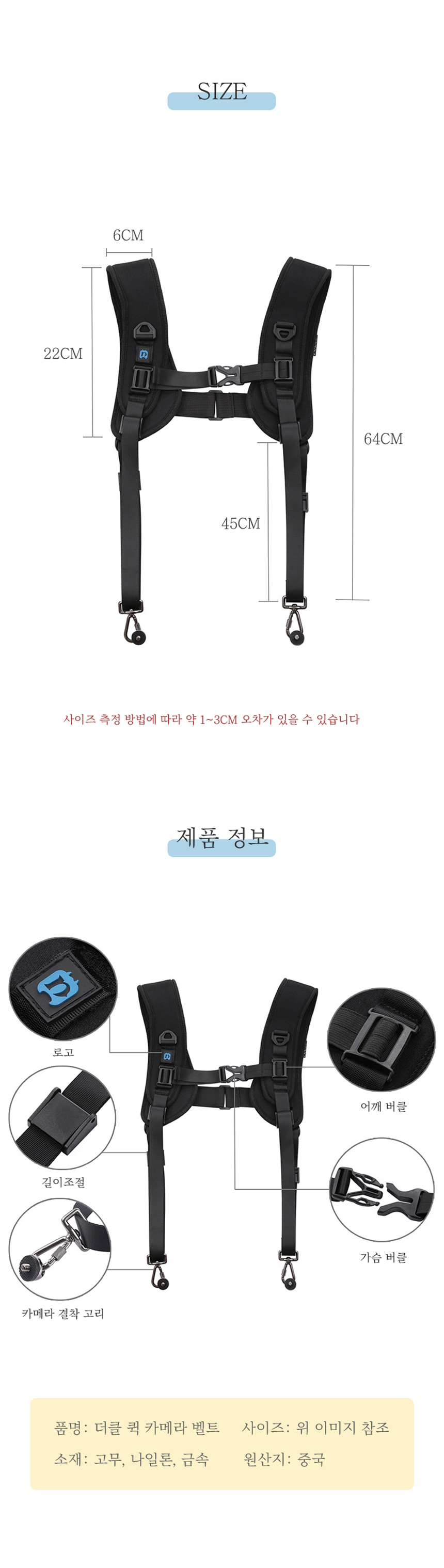 DSLR 휴대 어깨 체스트 듀얼 카메라 벨트 스트랩/카메라스트랩/퀵스트랩/체스트벨트/카메라벨트/퀵벨트/더