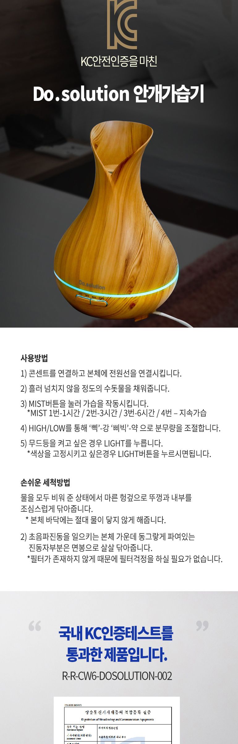 호리병안개가습기(400ml)초음파가습기 미니우드가습기/우드가습기/안개가습기/가습기/인테리어가습기/실내