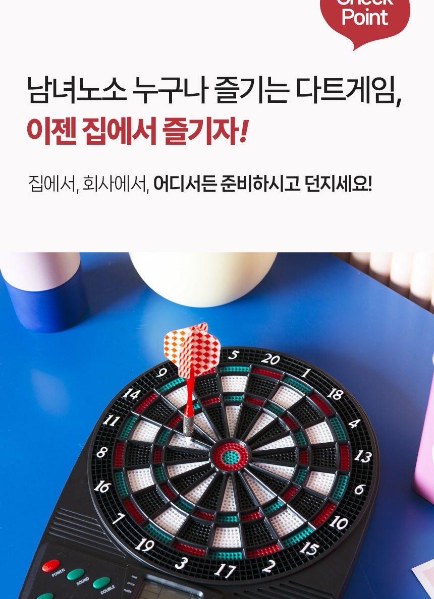 OKIO 전자다트 미니