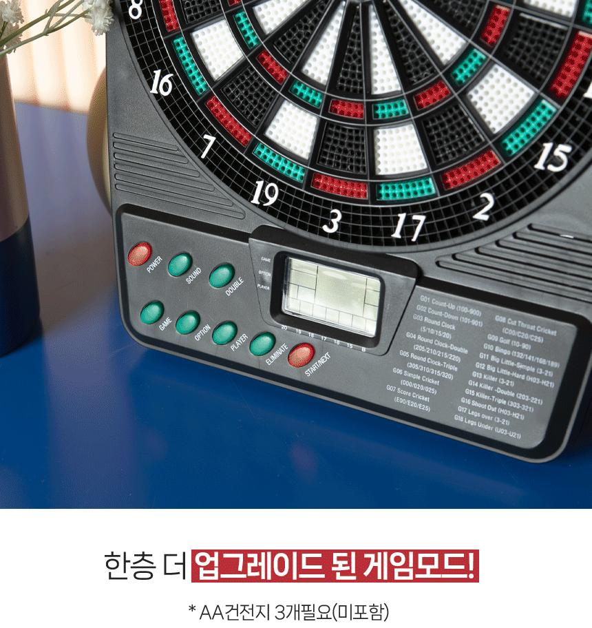 OKIO 전자다트 미니
