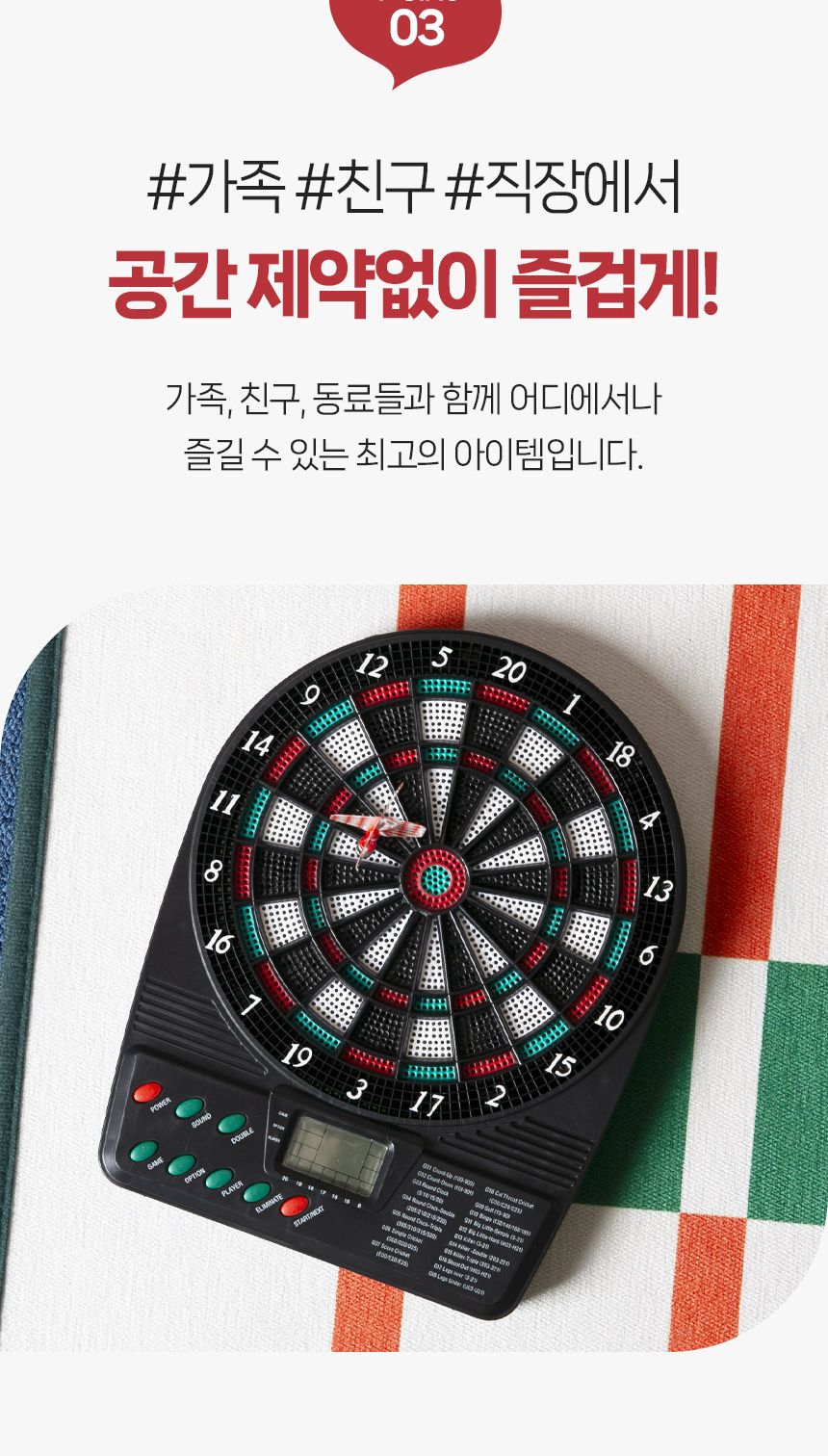 OKIO 전자다트 미니