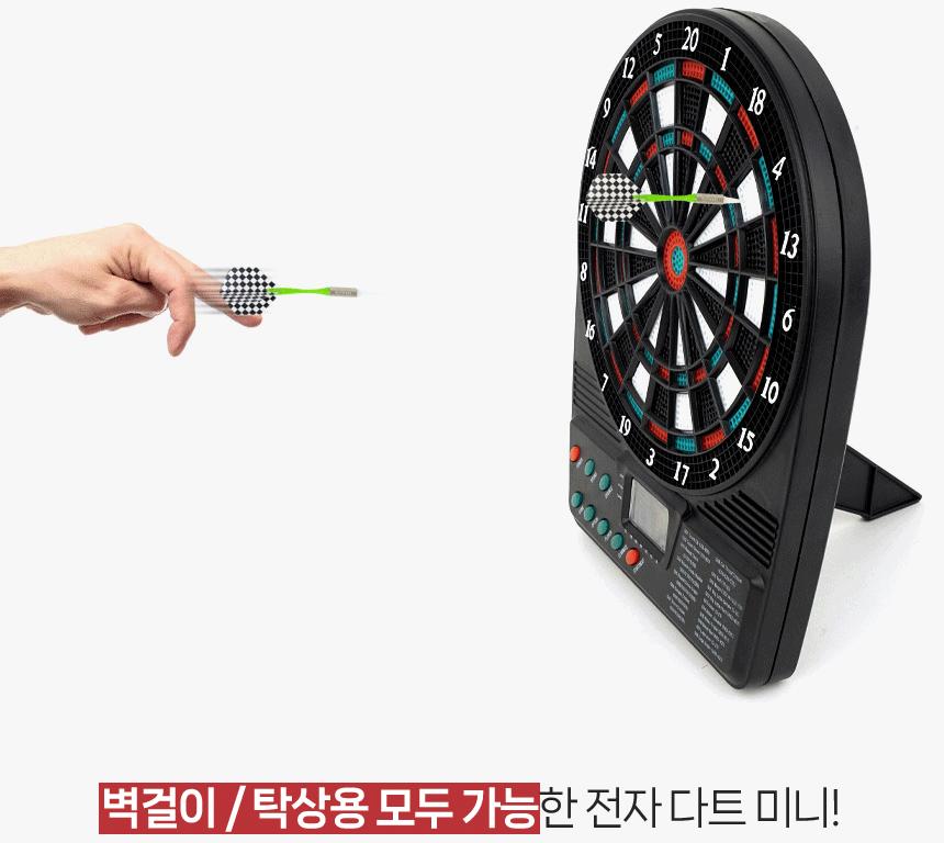 OKIO 전자다트 미니