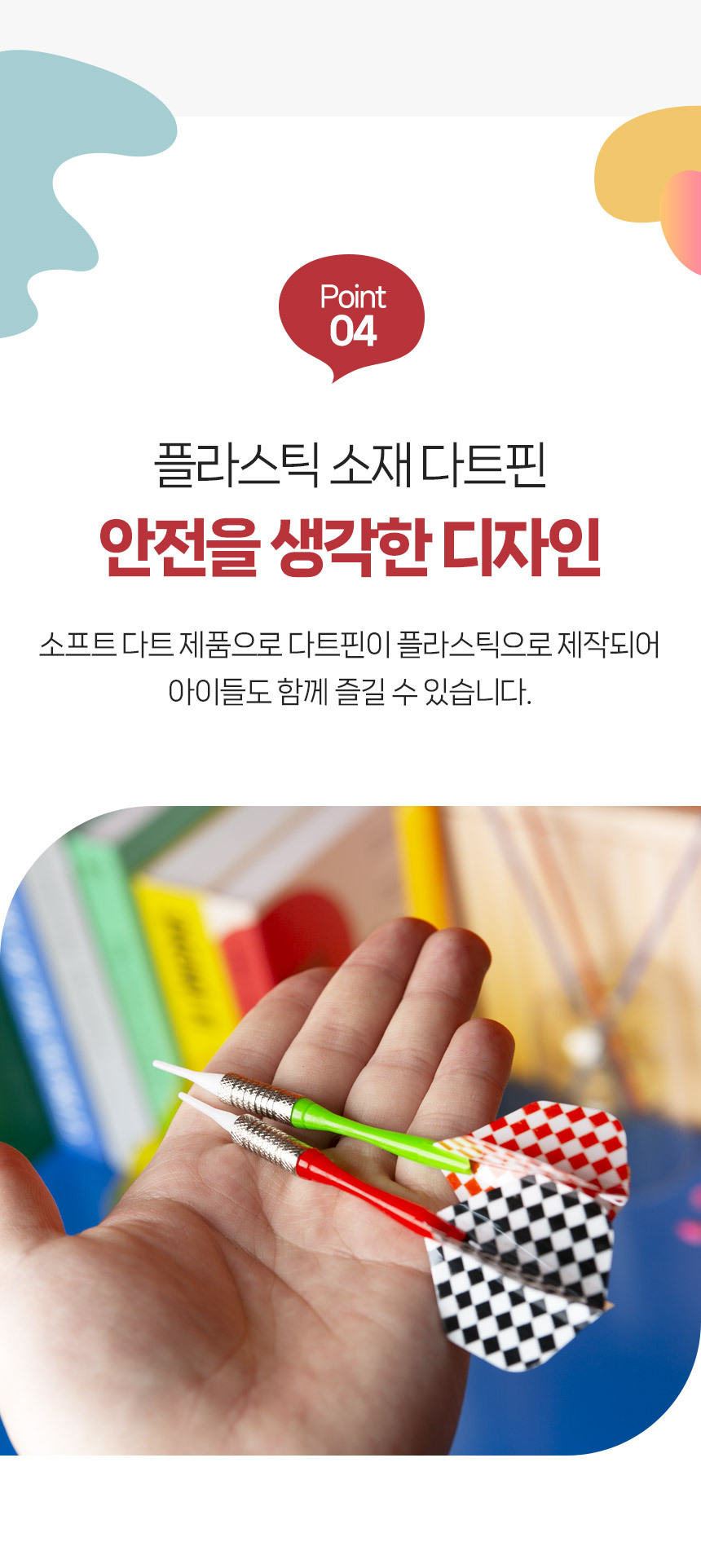 OKIO 전자다트 미니