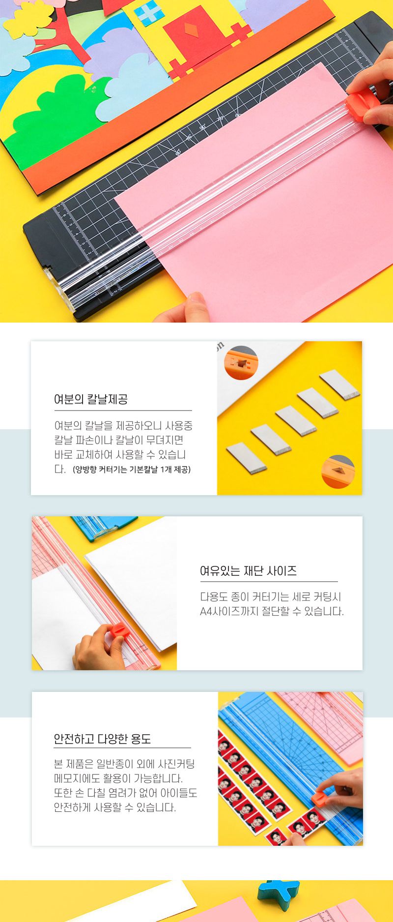 다용도 종이 커터기 2종색상/종이재단/재단기/절단기/종이절단기/종이커터/종이컷터/사진절단기/수동커터/