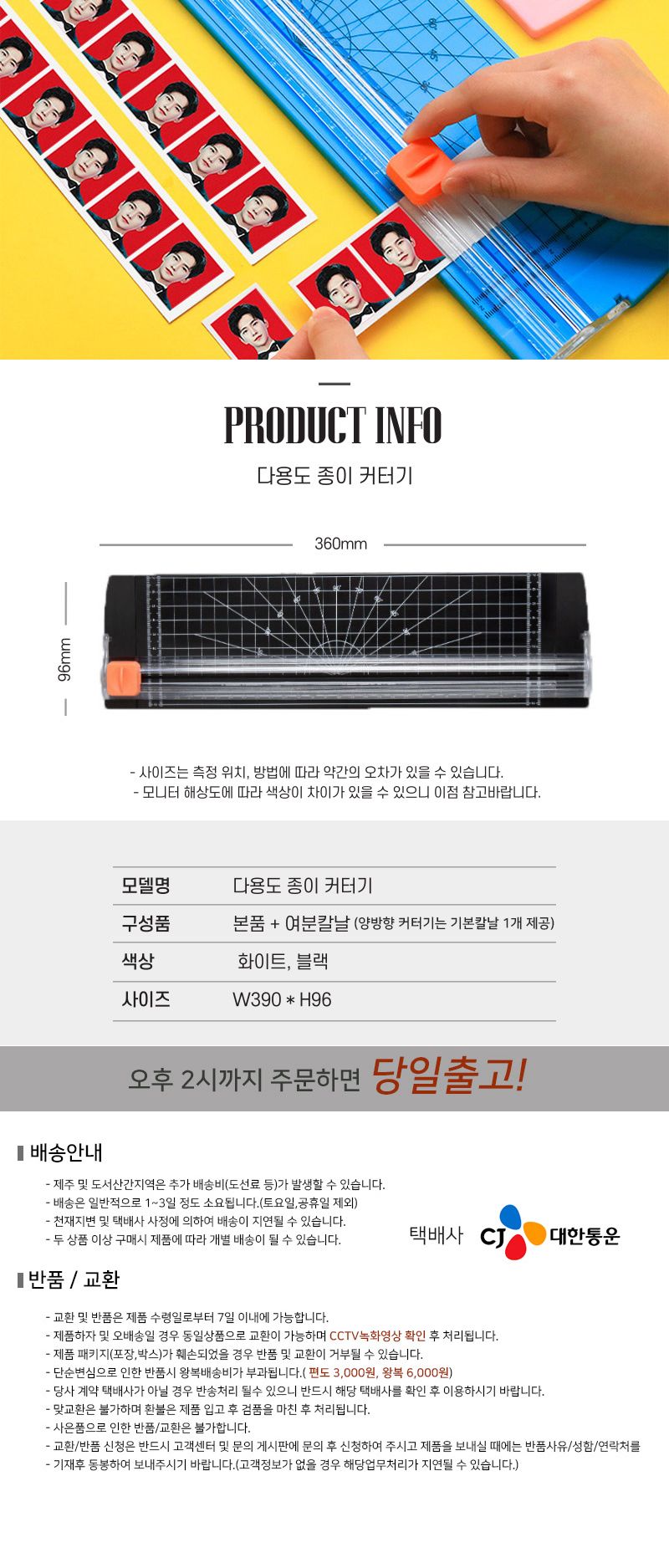 다용도 종이 커터기 2종색상/종이재단/재단기/절단기/종이절단기/종이커터/종이컷터/사진절단기/수동커터/