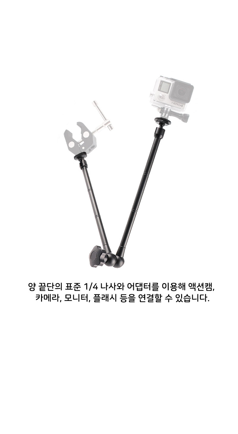 롱 매직암 핫슈 액션캠 카메라 마이크 조명 LED/마운트/카메라마운트/카메라암/매직암/디카암/디카거치대/