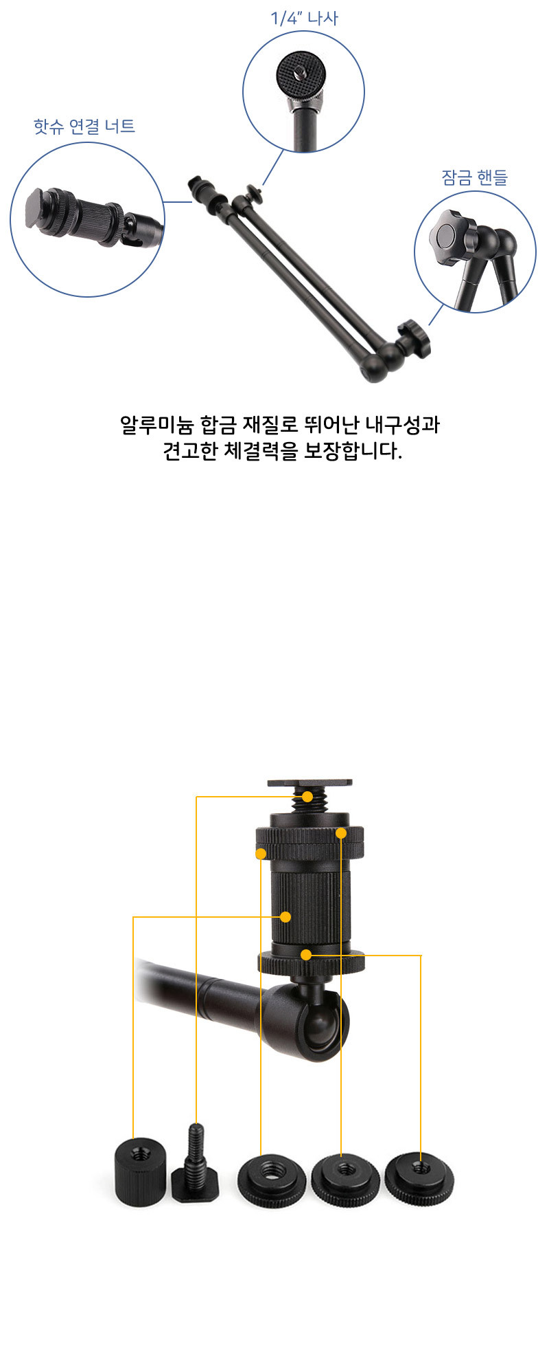 롱 매직암 핫슈 액션캠 카메라 마이크 조명 LED/마운트/카메라마운트/카메라암/매직암/디카암/디카거치대/