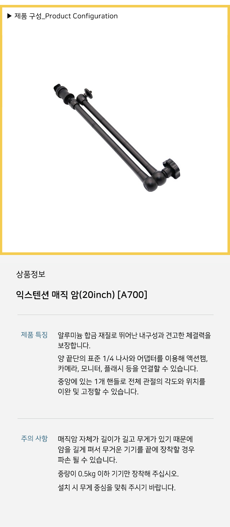 롱 매직암 핫슈 액션캠 카메라 마이크 조명 LED/마운트/카메라마운트/카메라암/매직암/디카암/디카거치대/