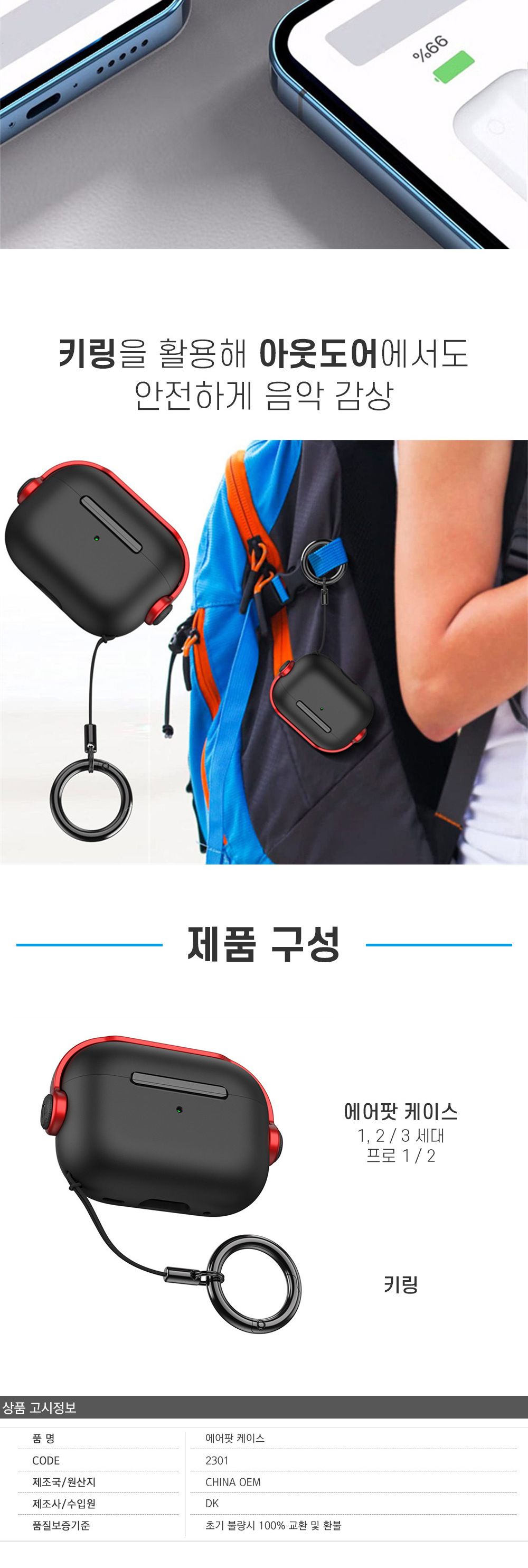 에어팟케이스 프로 1세대 2세대 3세대 프로케이스/이어폰케이스/이어폰집/에어팟수납/에어팟케이스/인조가