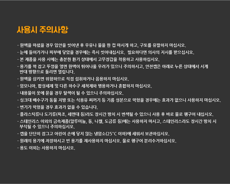 유한 펑크린 2L 배수구 세정제 유한 크로락스/펑크린/뻥뚫어/막힘제거/막힘제거세제/배수관막힘제거/배수구