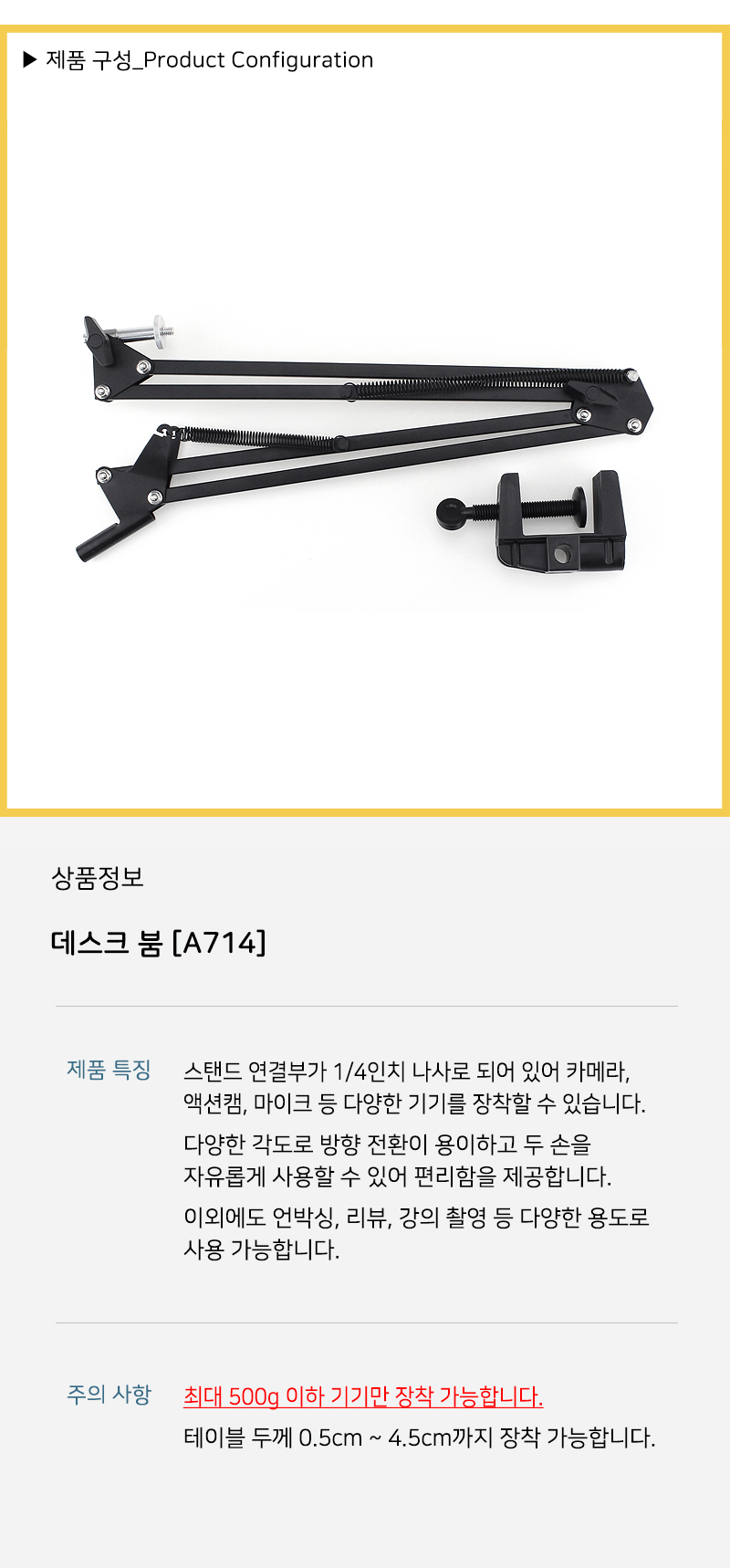 마이크 자바라 암 붐 MIC 브이로그 줌 원격수업 강의/카메라스탠드/디카스탠드/DSLR스탠드/테이블클램프/클