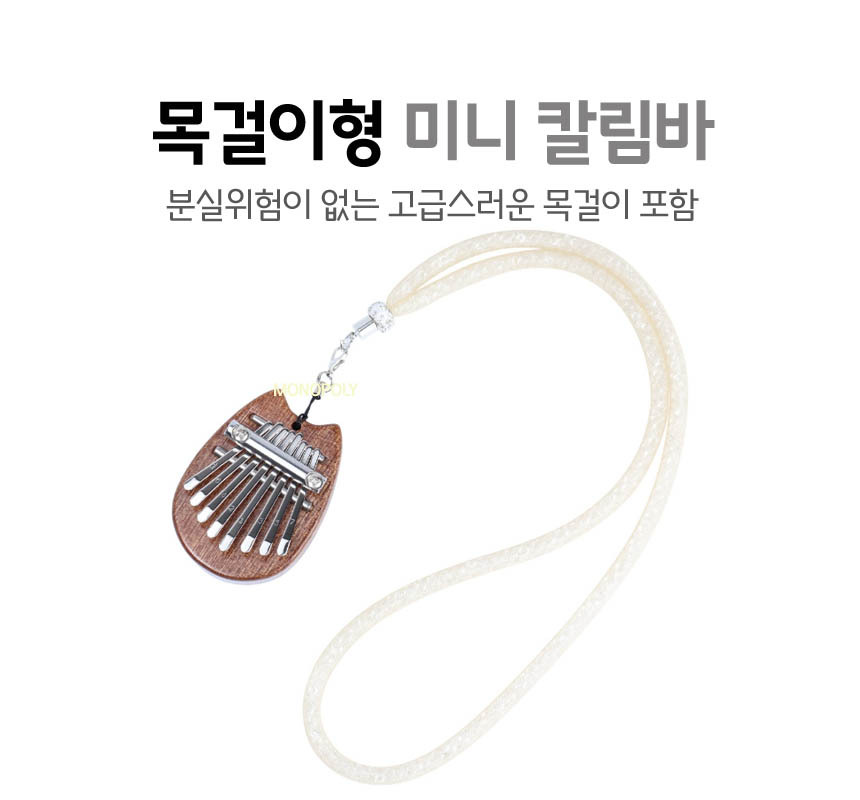 미니 칼림바 목걸이포함 연습 연주 엄지피아노 우드/칼림바/엄지손가락/핑거/핑거악기/손가락악기/우드칼림