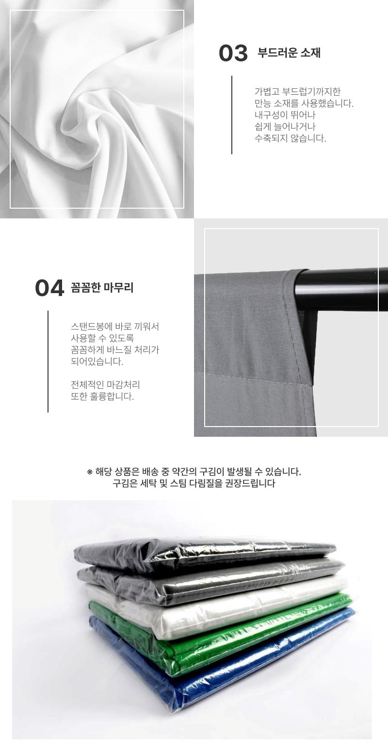 (블랙) 크로마키 천 스크린 배경천 개인방송 2X3m/배경천/배경지/촬영용배경천/촬영용배경지/배경용천/스튜