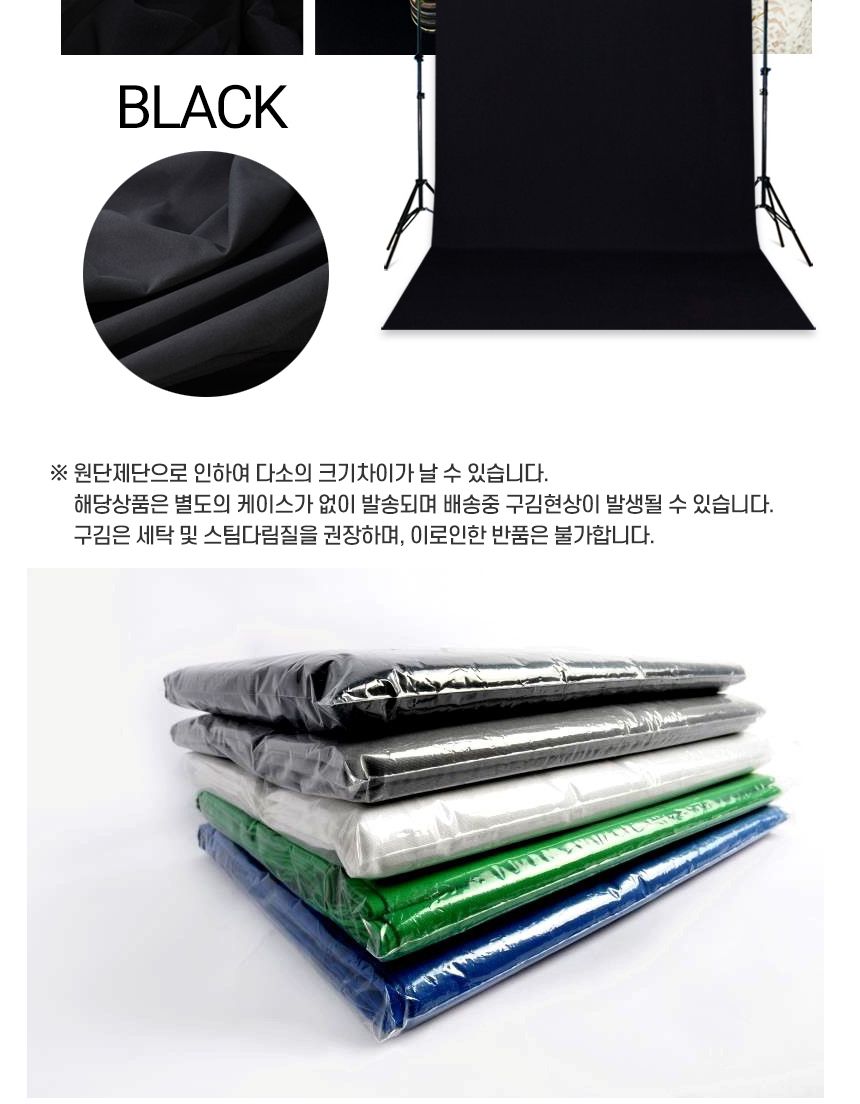 크로마키 천 스크린 배경천 개인방송 2X3m/배경천/배경지/촬영용배경천/촬영용배경지/배경용천/스튜디오배