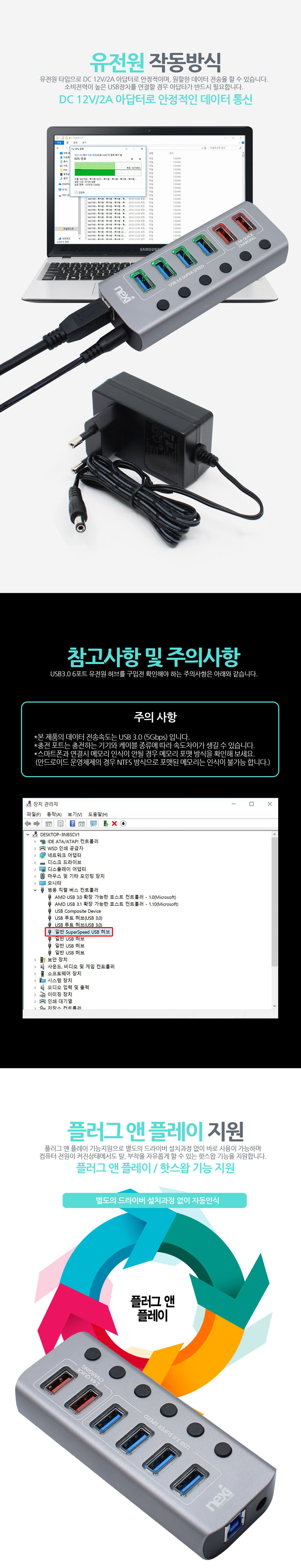 USB3.0허브 6포트 개별스위치 금속본체 급속충전2포트/허브/네트워크/인터넷허브/랜허브/랜케이블/랜선허브