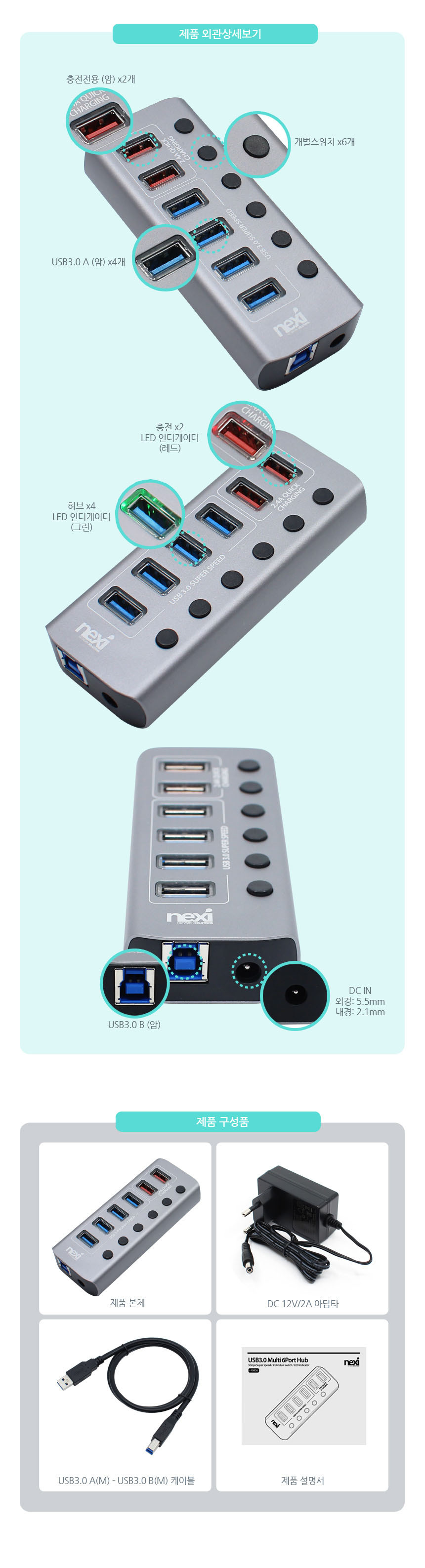 USB3.0허브 6포트 개별스위치 금속본체 급속충전2포트/허브/네트워크/인터넷허브/랜허브/랜케이블/랜선허브