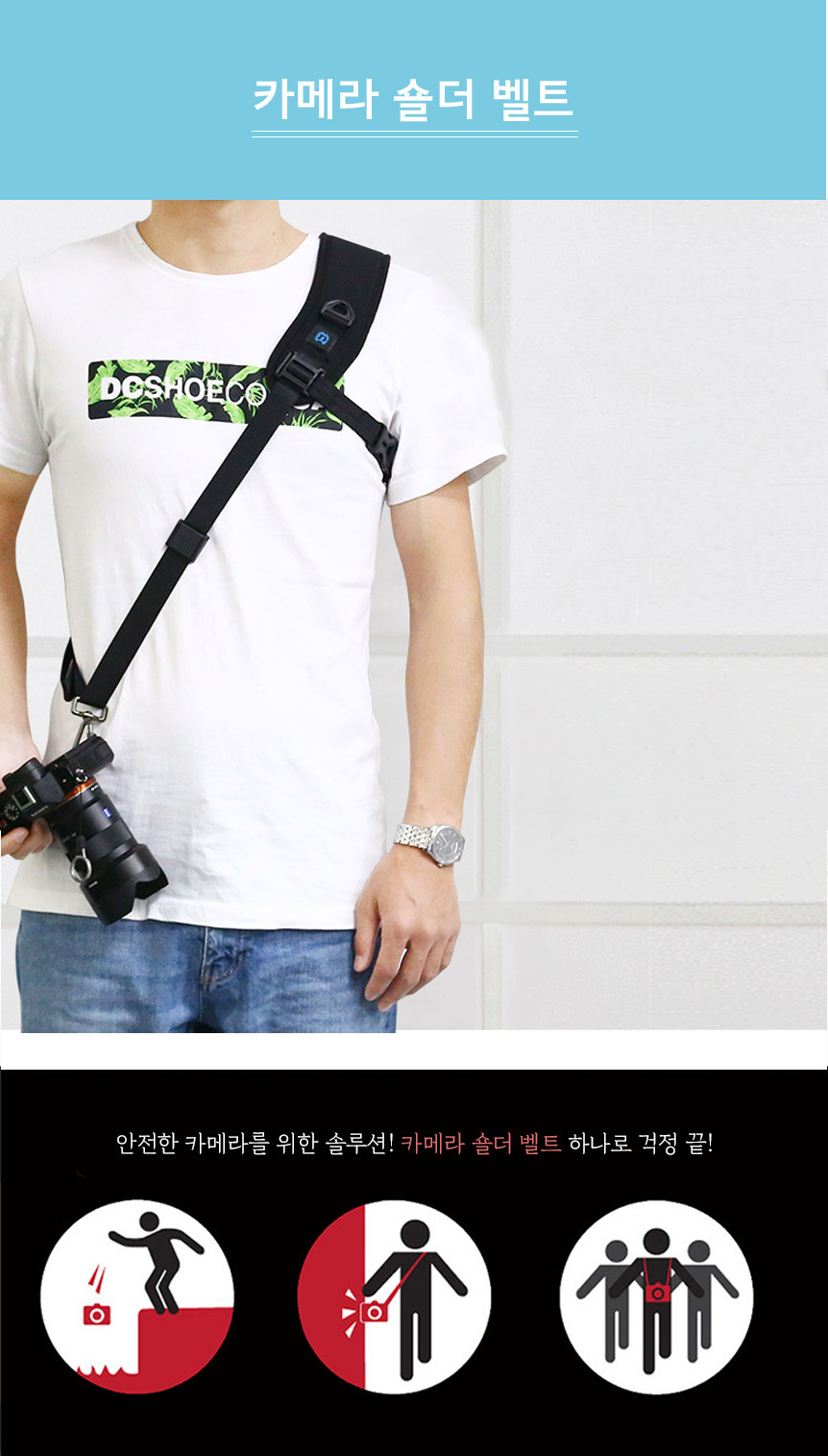 DSLR 어깨 싱글 숄더 카메라 스트랩 벨트/카메라스트랩/퀵스트랩/체스트벨트/카메라벨트/퀵벨트/더블퀵벨트