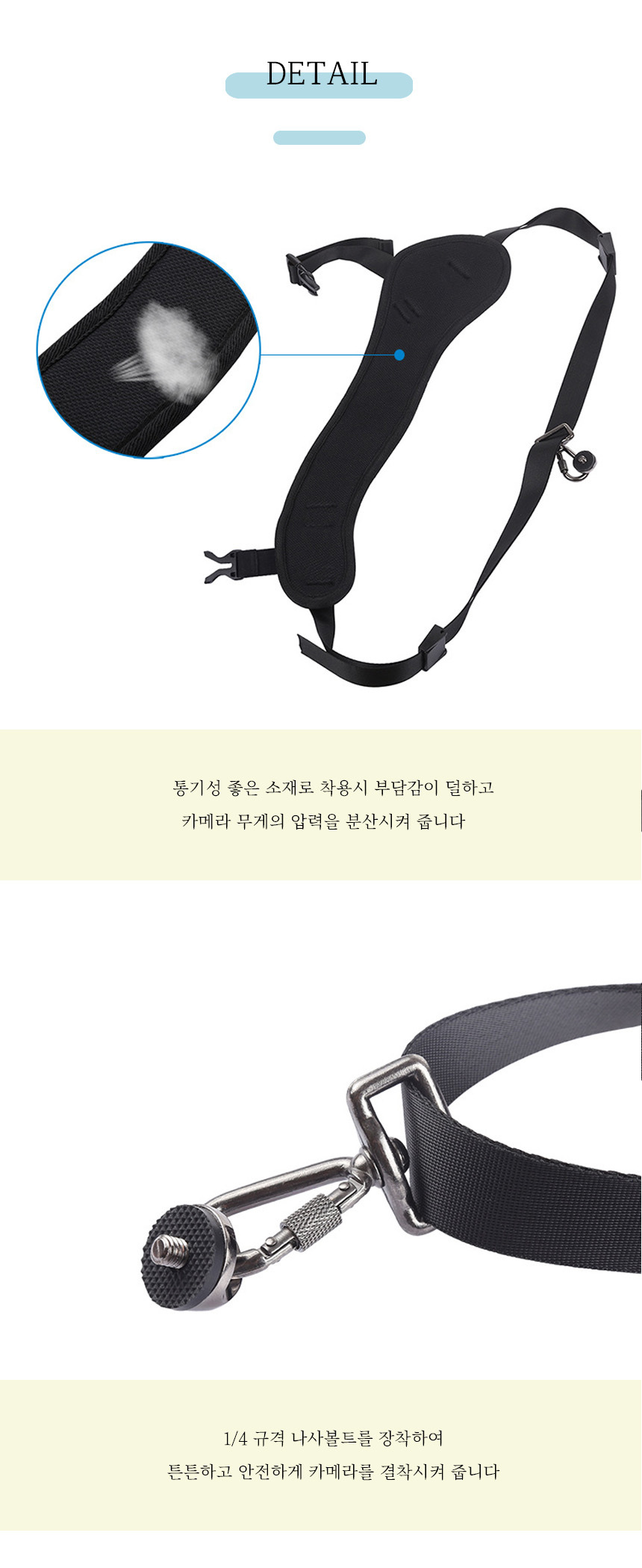 DSLR 어깨 싱글 숄더 카메라 스트랩 벨트/카메라스트랩/퀵스트랩/체스트벨트/카메라벨트/퀵벨트/더블퀵벨트