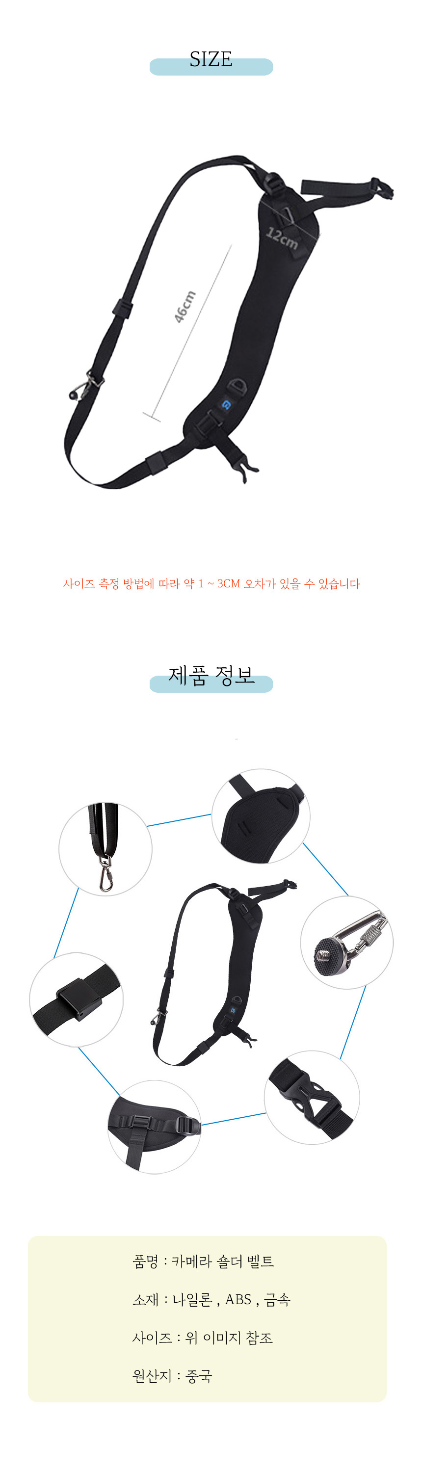 DSLR 어깨 싱글 숄더 카메라 스트랩 벨트/카메라스트랩/퀵스트랩/체스트벨트/카메라벨트/퀵벨트/더블퀵벨트