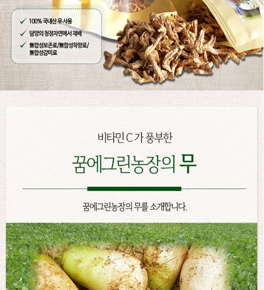 무볶음차 3팩 (300g)(100g X 3개)/무볶음차/마시는무/무침출차/무볶음침출차/무차/다과무차/다과무볶음차/