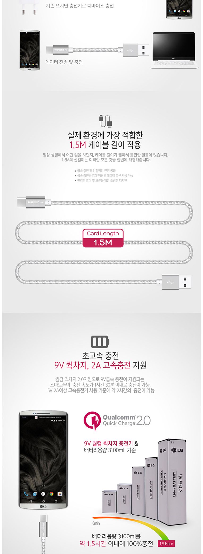 For LG모바일 C타입 USB 충전 메탈 케이블 1.5m/충전케이블/휴대폰충전케이블/핸드폰충전케이블/스마트폰충