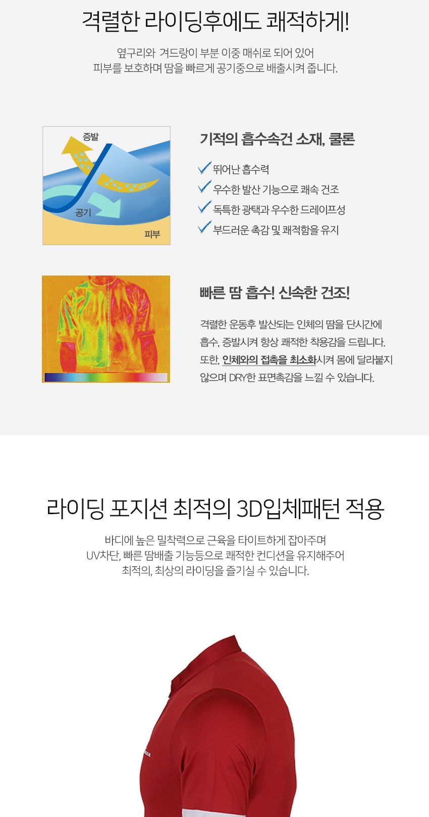 하이만 HM457 다크레드 반팔 자전거저지 자전거의류 자전거반팔져지 자전거져지 자전거복 자전거저지 라이딩복 라이딩복상의 자전거상의의류 사이클의류 사이클져지 라이딩져지 반팔져지 라이딩자켓 라이딩복 싸이클복