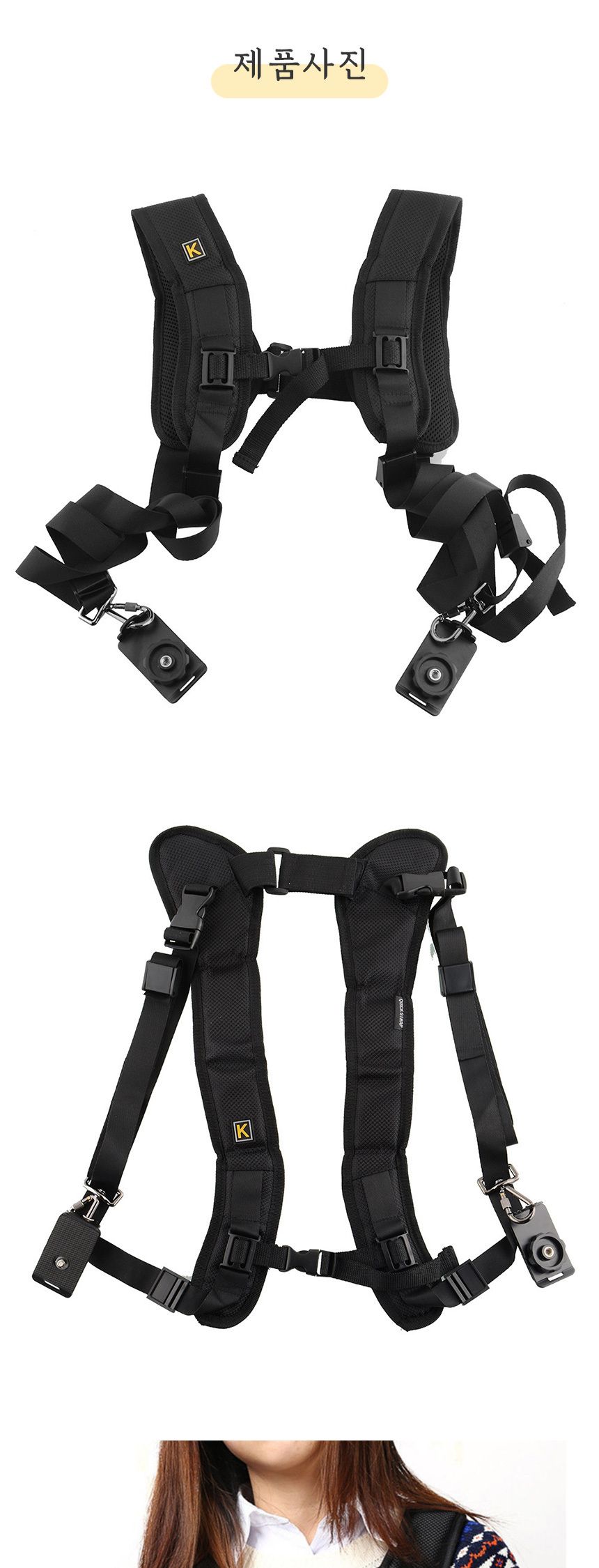 체스트 슬링 스트랩 조끼 카메라 가슴 벨트/카메라스트랩/퀵스트랩/체스트벨트/카메라벨트/퀵벨트/더블퀵벨