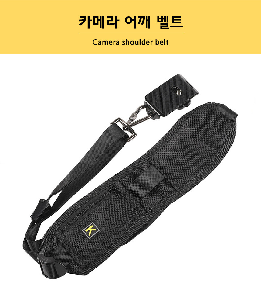 숄더 체스트 싱글 카메라 스트랩/카메라스트랩/퀵스트랩/체스트벨트/카메라벨트/퀵벨트/더블퀵벨트/카메라