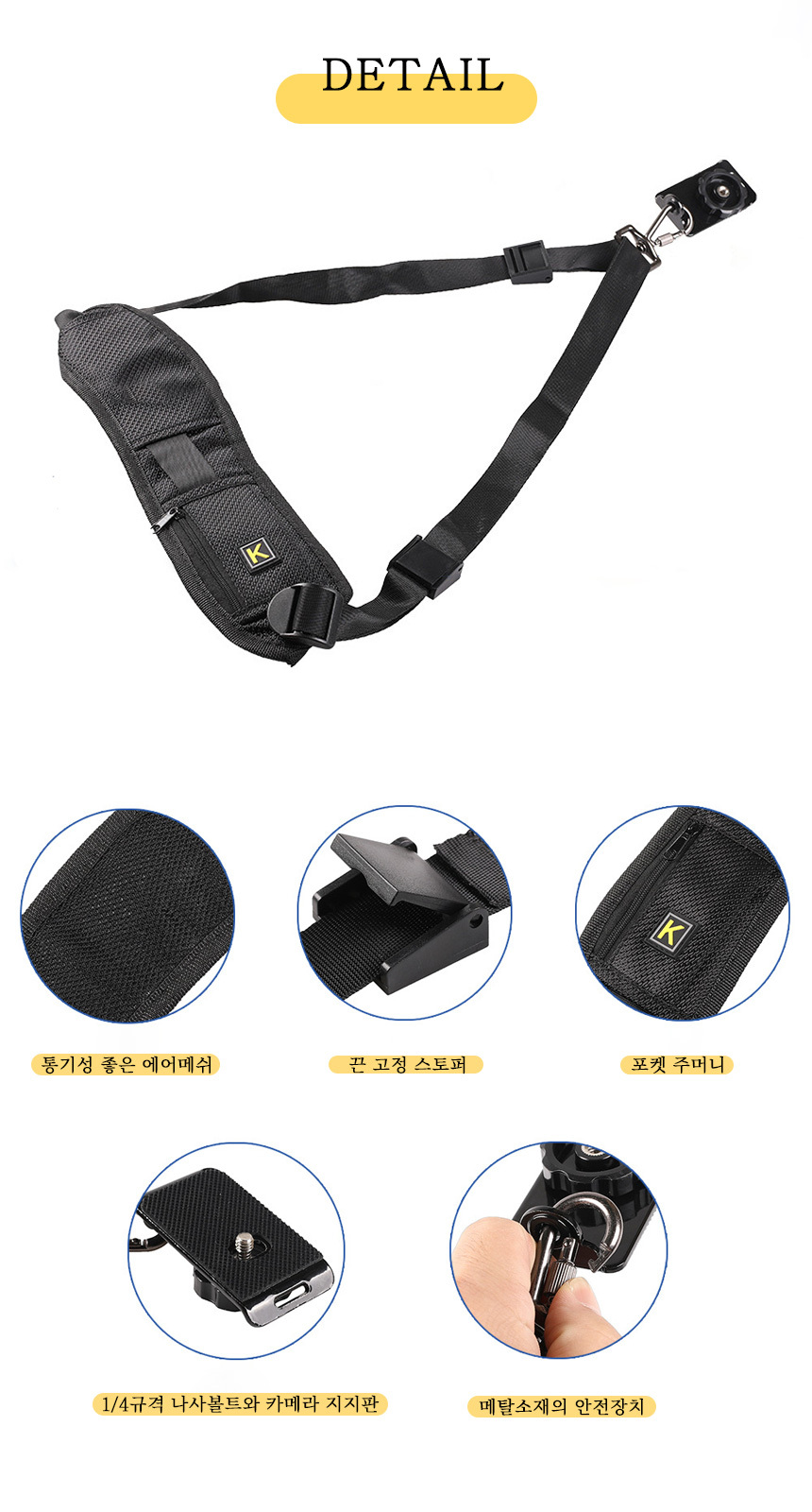 숄더 체스트 싱글 카메라 스트랩/카메라스트랩/퀵스트랩/체스트벨트/카메라벨트/퀵벨트/더블퀵벨트/카메라