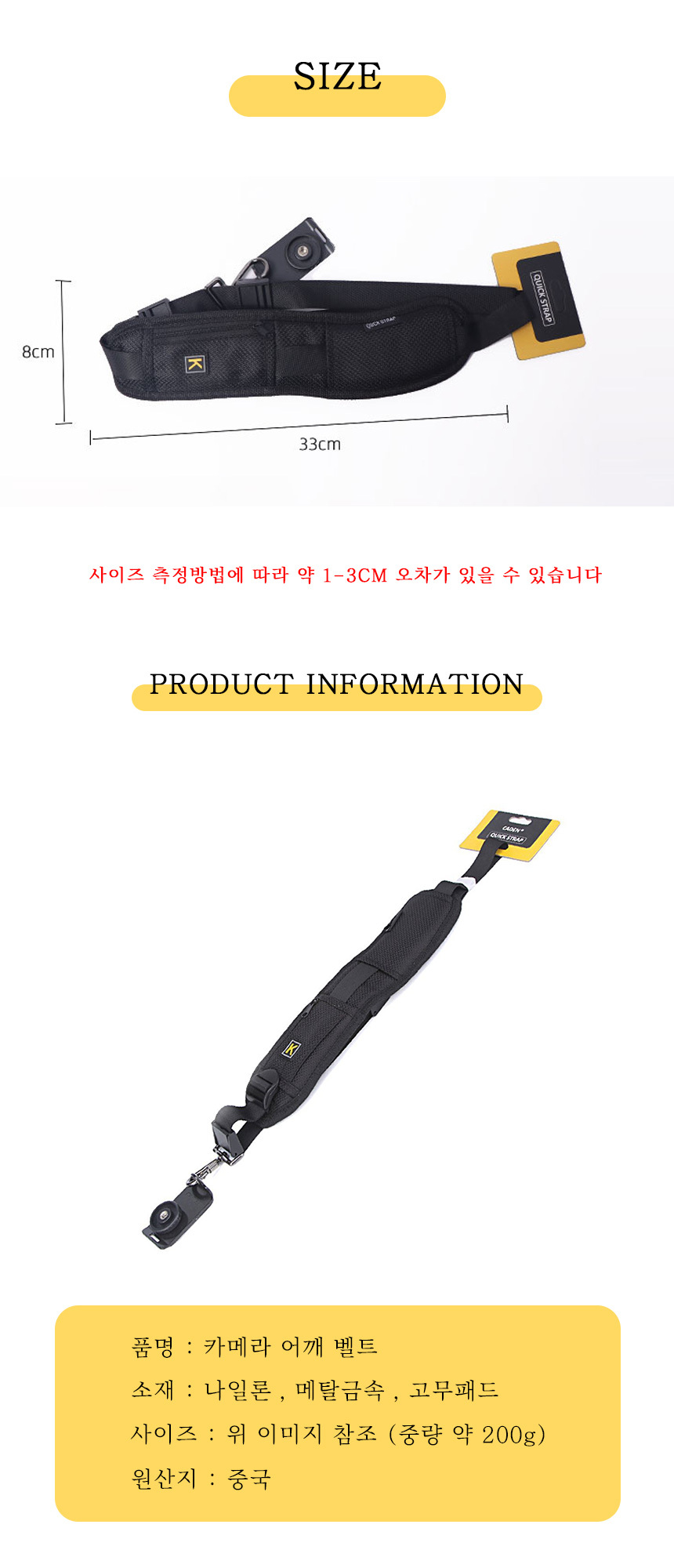 숄더 체스트 싱글 카메라 스트랩/카메라스트랩/퀵스트랩/체스트벨트/카메라벨트/퀵벨트/더블퀵벨트/카메라
