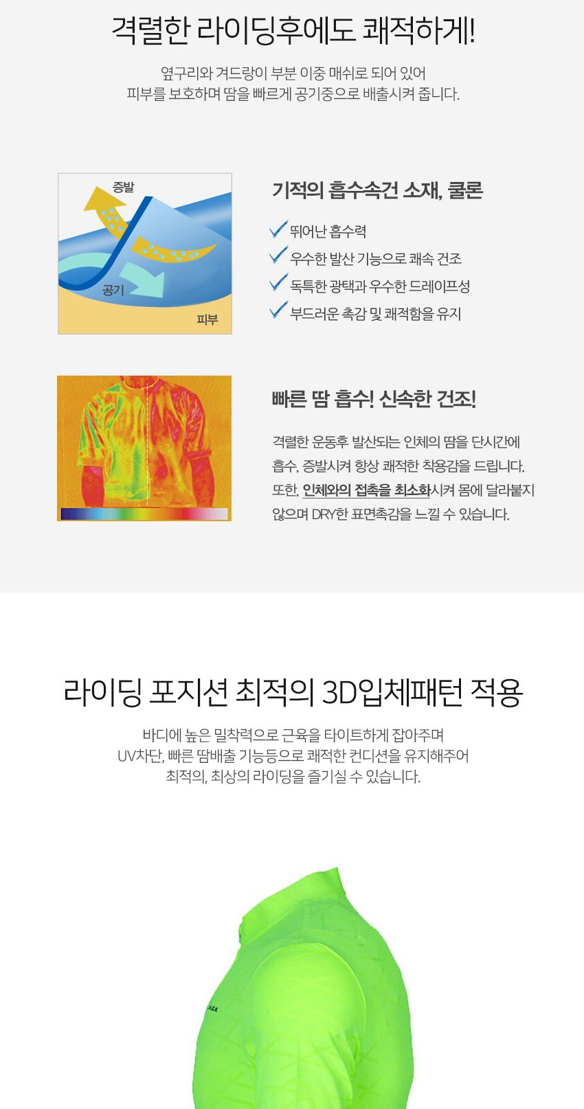 하이만 HM462 반팔저지 라임 자전거저지 자전거의류 자전거반팔져지 자전거져지 자전거복 자전거저지 라이딩복 라이딩복상의 자전거상의의류 사이클의류 사이클져지 라이딩져지 반팔져지 라이딩자켓 라이딩복 싸이클복