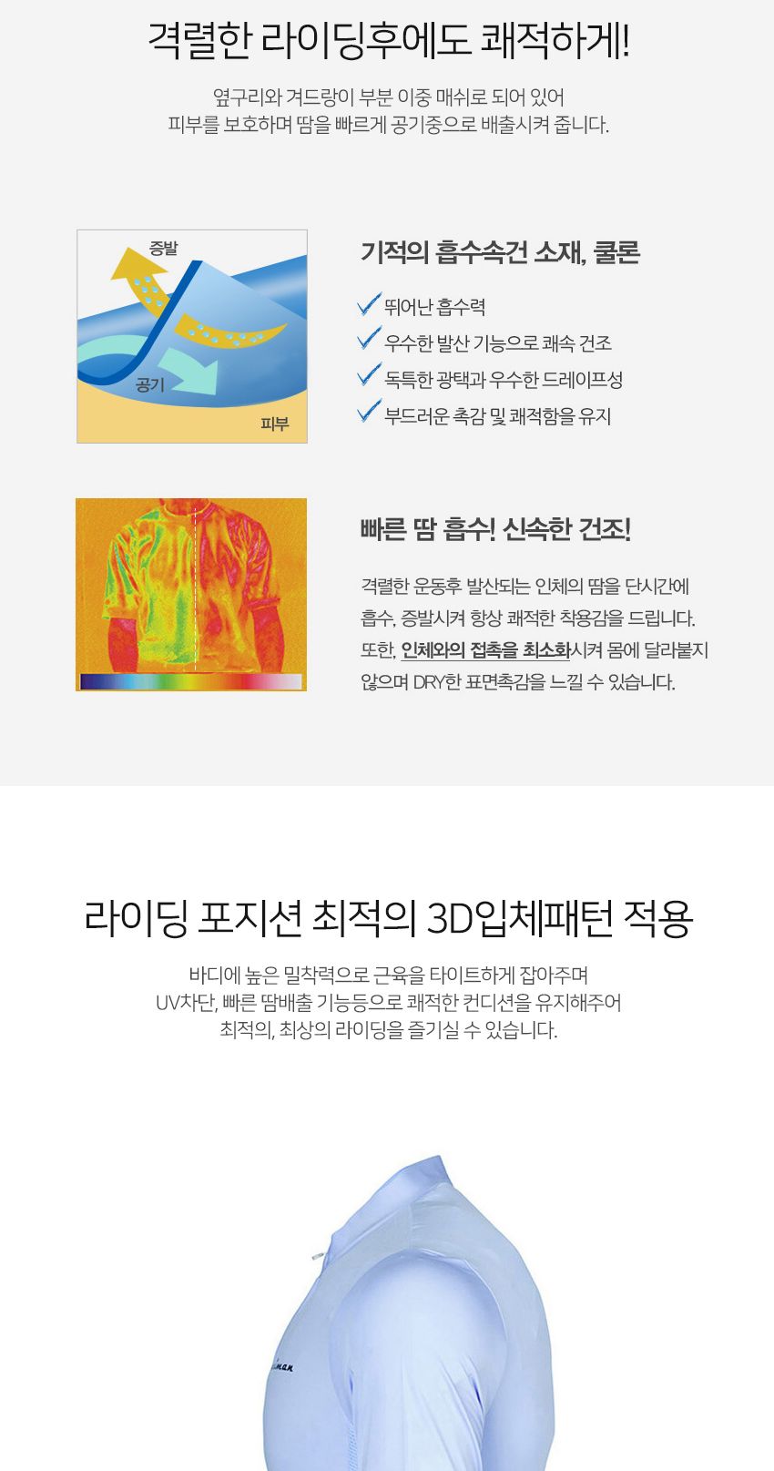 하이만 HM461 반팔저지 스카이 자전거저지 자전거의류 자전거반팔져지 자전거져지 자전거복 자전거저지 라이딩복 라이딩복상의 자전거상의의류 사이클의류 사이클져지 라이딩져지 반팔져지 라이딩자켓 라이딩복 싸이클복