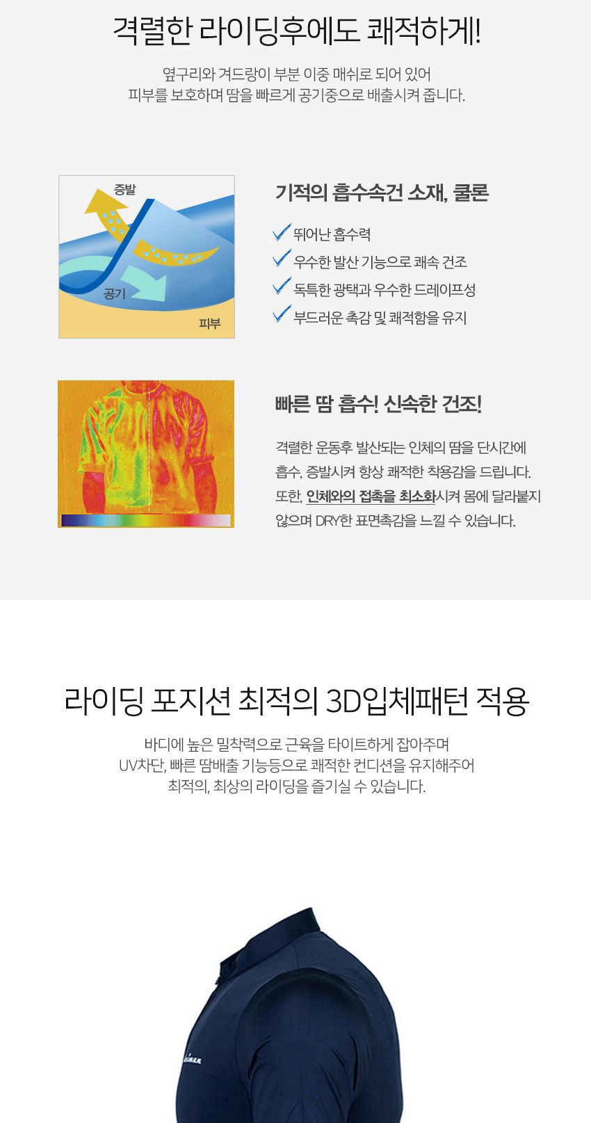 하이만 HM458 반팔저지 네이비 자전거저지 자전거의류 자전거반팔져지 자전거져지 자전거복 자전거저지 라이딩복 라이딩복상의 자전거상의의류 사이클의류 사이클져지 라이딩져지 반팔져지 라이딩자켓 라이딩복 싸이클복