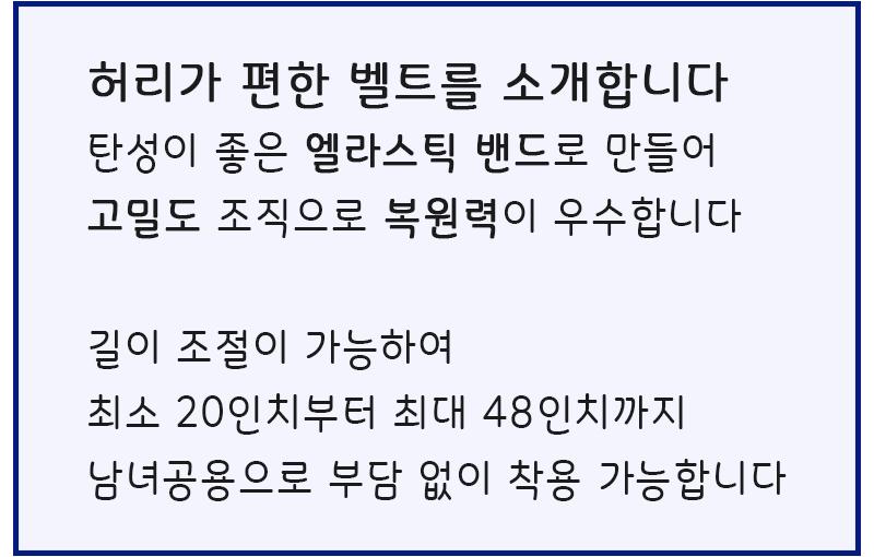 밴딩벨트 스판 길이조절 빅사이즈 공용 골프 캐주얼/밴딩벨트/스판웨빙벨트/스판벨트/등산벨트/길이조절벨