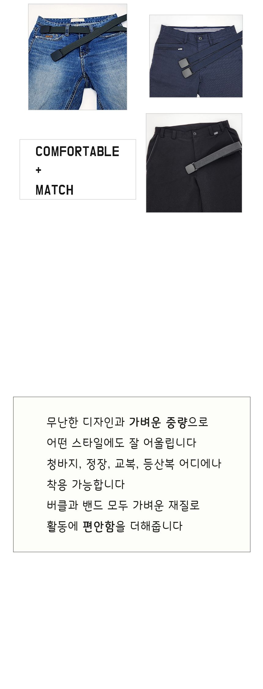 밴딩벨트 스판 길이조절 빅사이즈 공용 골프 캐주얼/밴딩벨트/스판웨빙벨트/스판벨트/등산벨트/길이조절벨