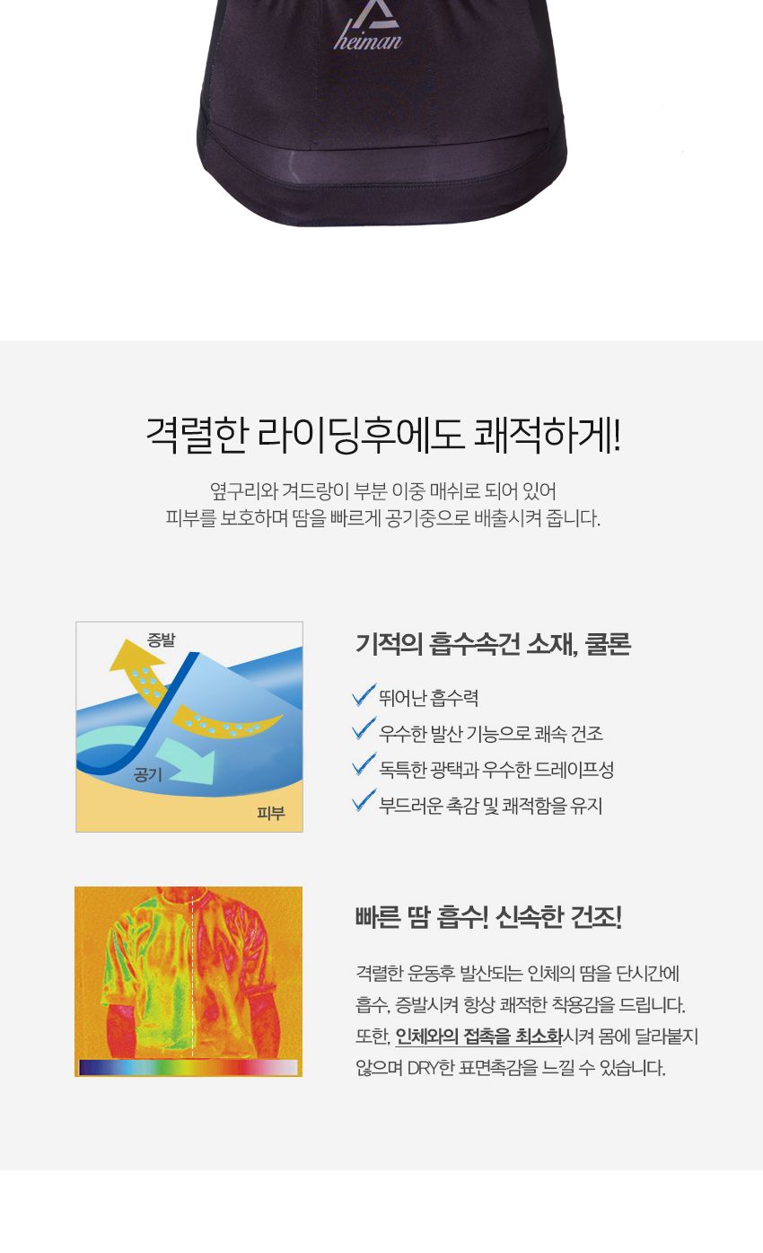 하이만 HM464 레인보우 반팔 자전거저지 자전거의류 자전거반팔져지 자전거져지 자전거복 자전거저지 라이딩복 라이딩복상의 자전거상의의류 사이클의류 사이클져지 라이딩져지 반팔져지 라이딩자켓 라이딩복 싸이클복