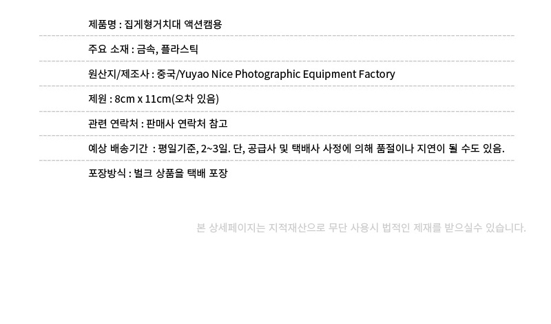 액션캠 집게거치대 액션캠거치대 cctv거치 액션캠집게/액션캠거치대/액션캠거치대집게/액션캠집게/액션캠집