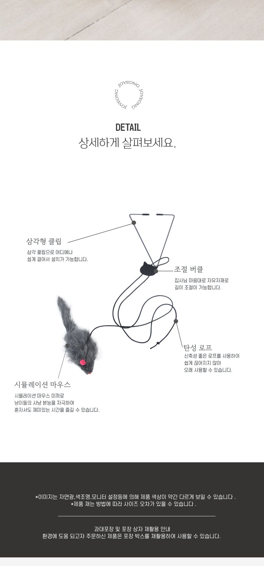 고양이 마우스 장난감 쥐장난감 사냥놀이 반려동물/고양이장낭감/스프링토이/고양이공놀이/고양이놀이기구/